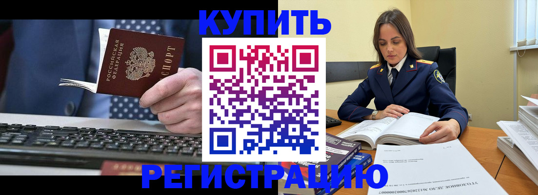 временная регистрация госуслуги в Сальске